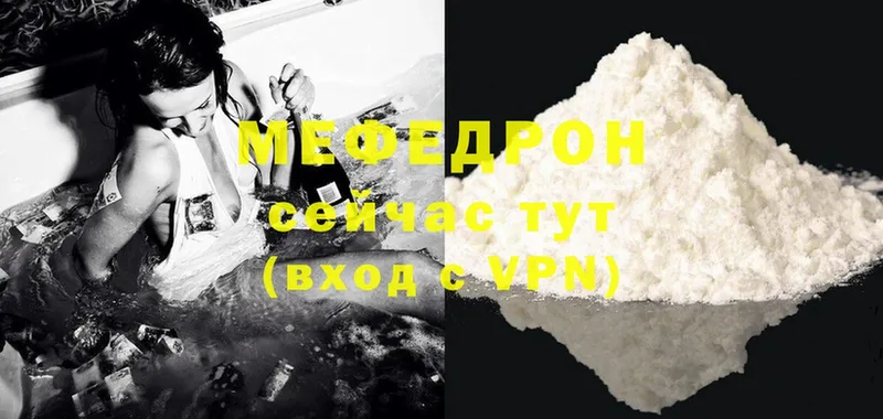 МЕФ mephedrone  что такое   Валдай 